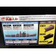 画像5: 連斬模型シリーズ　戦艦大和　1/700　全7種セット (5)