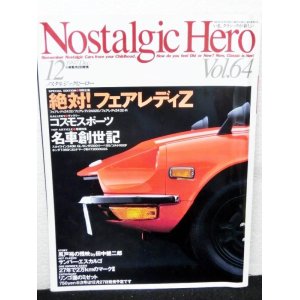 画像: Nostalgic Hero (ノスタルジック ヒーロー) 1997年 12月号 VOL.64