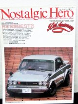 画像: 『Nostalgic Hero (ノスタルジック ヒーロー)1995年 8月号 VOL.50』芸文社