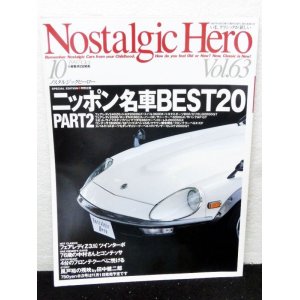 画像: Nostalgic Hero (ノスタルジック ヒーロー)1997年 10月号 VOL.63