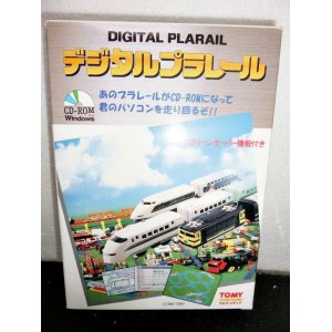 画像: 『デジタルプラレール　CD-ROM　Windows95用』トミー