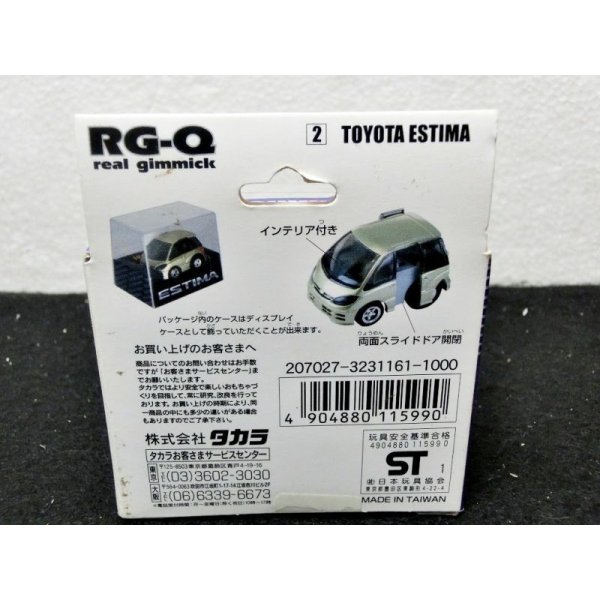 画像3: チョロQ RG-Q トヨタ エスティマ (3)