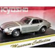 画像2: ダットサン 240Ｚ シルバー (2)