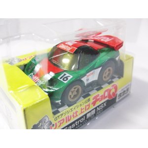 画像: 超リアル仕上げチョロQ No.16 Castrol無限NSX