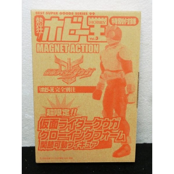 画像1: 超限定　仮面ライダークウガ　グローイングフォーム関節可動フィギュア (1)