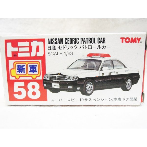 画像4: トミカ赤箱 58 日産セドリック パトロールカー (4)