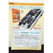 画像2: 鉄道模型趣味 1978年 2月号 No.356 機芸出版社 (2)