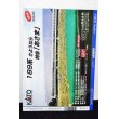 画像2: 鉄道模型趣味 1997年 9月号 No.631 機芸出版社 (2)