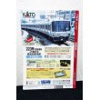 画像2: 鉄道模型趣味 1999年 1月号 No.650 機芸出版社 (2)