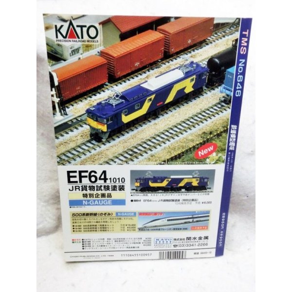 画像2: 鉄道模型趣味　1998年　10月号　No.646　機芸出版社 (2)