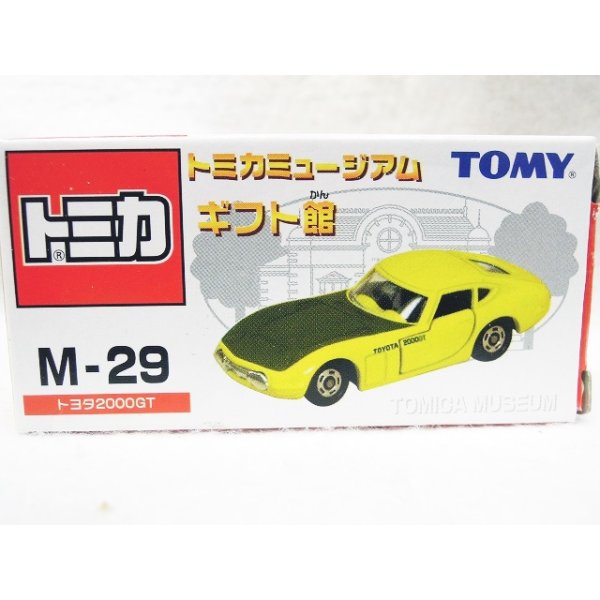 画像4: M-29 トミカミュージアムギフト館 トヨタ2000GT (4)