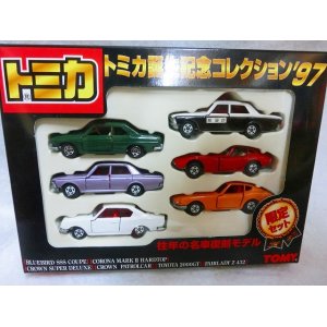 画像: トミカ誕生記念コレクション’97　往年の名車復刻モデル 限定セット