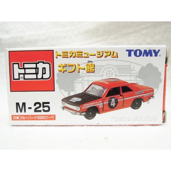 画像4: 『M-25 トミカミュージアムギフト館　日産ブルーバードSSSクーペ』トミカ (4)