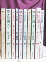 画像: 『週刊マイ・ドールズ・ハウス No.61〜No.70』デアゴスティーニ社