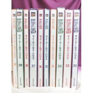 画像: 『週刊マイ・ドールズ・ハウス No.31〜No.40』デアゴスティーニ社