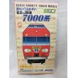 画像1: Bトレインショーティー 名古屋鉄道（名鉄）7000系7次車　2両セット (1)