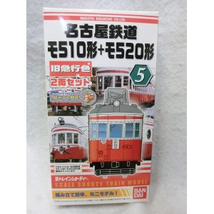 画像: 『Bトレインショーティー　名古屋鉄道（名鉄）モ510形＋モ520形　旧急行色　2両セット』