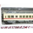 画像2: 名古屋鉄道（名鉄）3700系　2両セット　イベント限定　クリーム赤帯パンタグラフ Nゲージ化 (2)