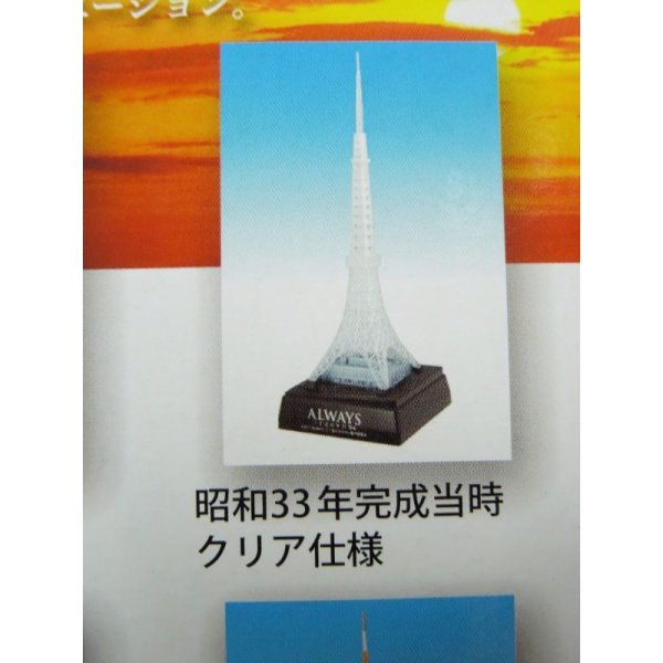 取寄用品東京タワーの想い出 ALWAYS 三丁目の夕日\'64 全６種セット 一般