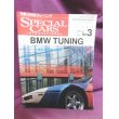 画像1: モーターファン別冊　SPECIAL CARS BMW TUNING (1)