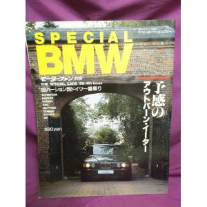 画像: モーターファン別冊　SPECIAL CARS'88 BMW 1988年