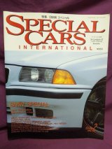 画像: モーターファン別冊　スペシャルカーズVol.2 BMWスペシャル 1994年