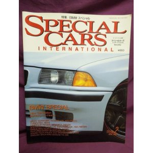 画像: モーターファン別冊　スペシャルカーズVol.2 BMWスペシャル 1994年