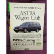 画像2: ル・ボラン車種別徹底ガイド6 SPORTS WAGON Tuning&Fashion (2)