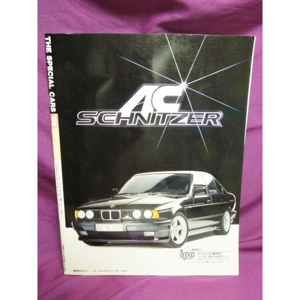 画像2: モーターファン別冊　SPECIAL CARS'89 Vol.16　ALPINA& sp BMW 1989年 (2)