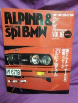 画像: モーターファン別冊　SPECIAL CARS'89 Vol.16　ALPINA& sp BMW 1989年