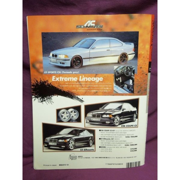 画像2: モーターファン別冊　スペシャルカーズVol.2 BMWスペシャル 1994年 (2)