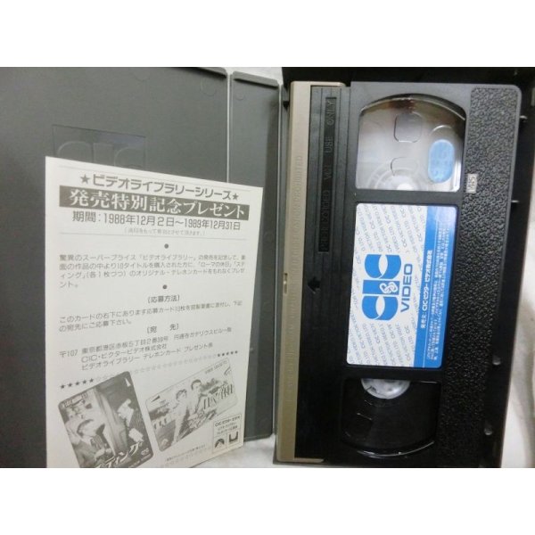画像3: 愛と青春の旅立ち　字幕スーパー　VHSテープ (3)