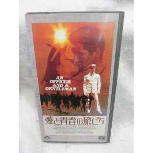 画像: 愛と青春の旅立ち　字幕スーパー　VHSテープ