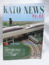 画像: KATOニュース No.66 (Kato)