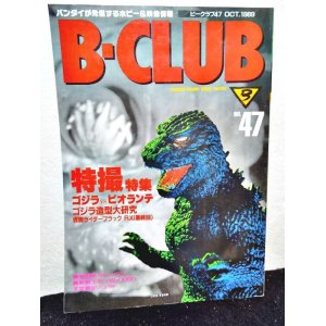 画像: B-CLUB　ビークラブ47