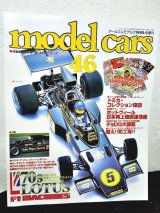 画像: model cars (モデルカーズ)1999-6 Vol.46
