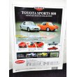 画像2: model cars (モデルカーズ)1999-6 Vol.46 (2)