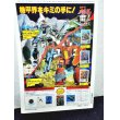 画像2: HOBBY JAPAN (ホビージャパン)1985年 新年特大号 (2)