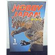 画像1: HOBBY JAPAN (ホビージャパン)1985年 新年特大号 (1)