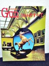 画像: コルトのすべて　別冊GUN part6〈1991年11月号〉