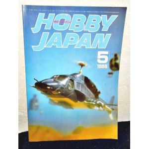 画像: HOBBY JAPAN (ホビージャパン)1985年 5月号