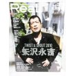 画像1: ReaL Vol.001 矢沢永吉 (TOKYO NEWS MOOK 186号) (1)