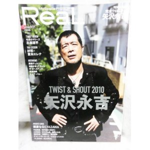 画像: ReaL Vol.001 矢沢永吉 (TOKYO NEWS MOOK 186号)