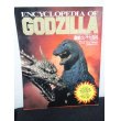 画像1: 最新ゴジラ大百科『ENCYCLOPEDIA OF GODZILLA』 (1)