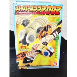 画像: ハイパーゴジラ2002　モスラ バンダイ