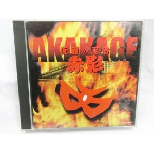 画像: 仮面の忍者 赤影 ミュージックファイル 小川寛興 CD
