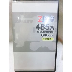 画像: ZJゲージ 485系特急電車 (ひたちカラー)6両セット（リアルパンタ仕様）