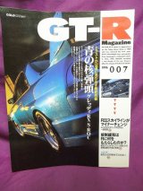 画像: GT-R Magazine（マガジン）1996 007