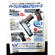 画像2: GUNS DIGEST 1999 (GUN1月臨時増刊)エアガン＆モデルガン オール・カタログ 国際出版 (2)