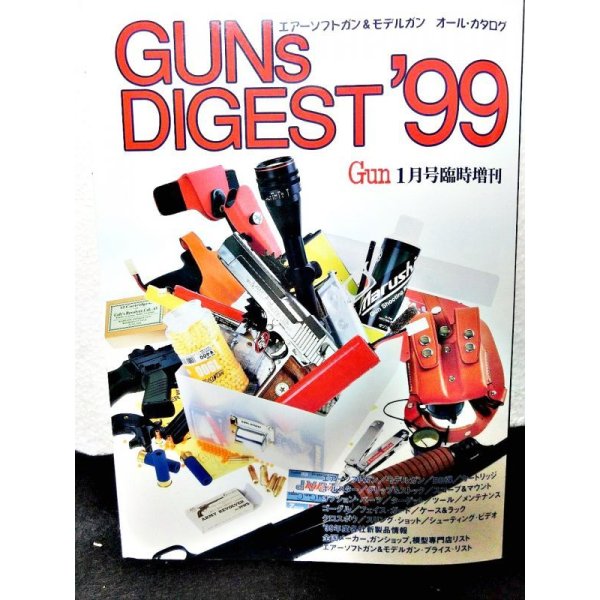 画像1: GUNS DIGEST 1999 (GUN1月臨時増刊)エアガン＆モデルガン オール・カタログ 国際出版 (1)